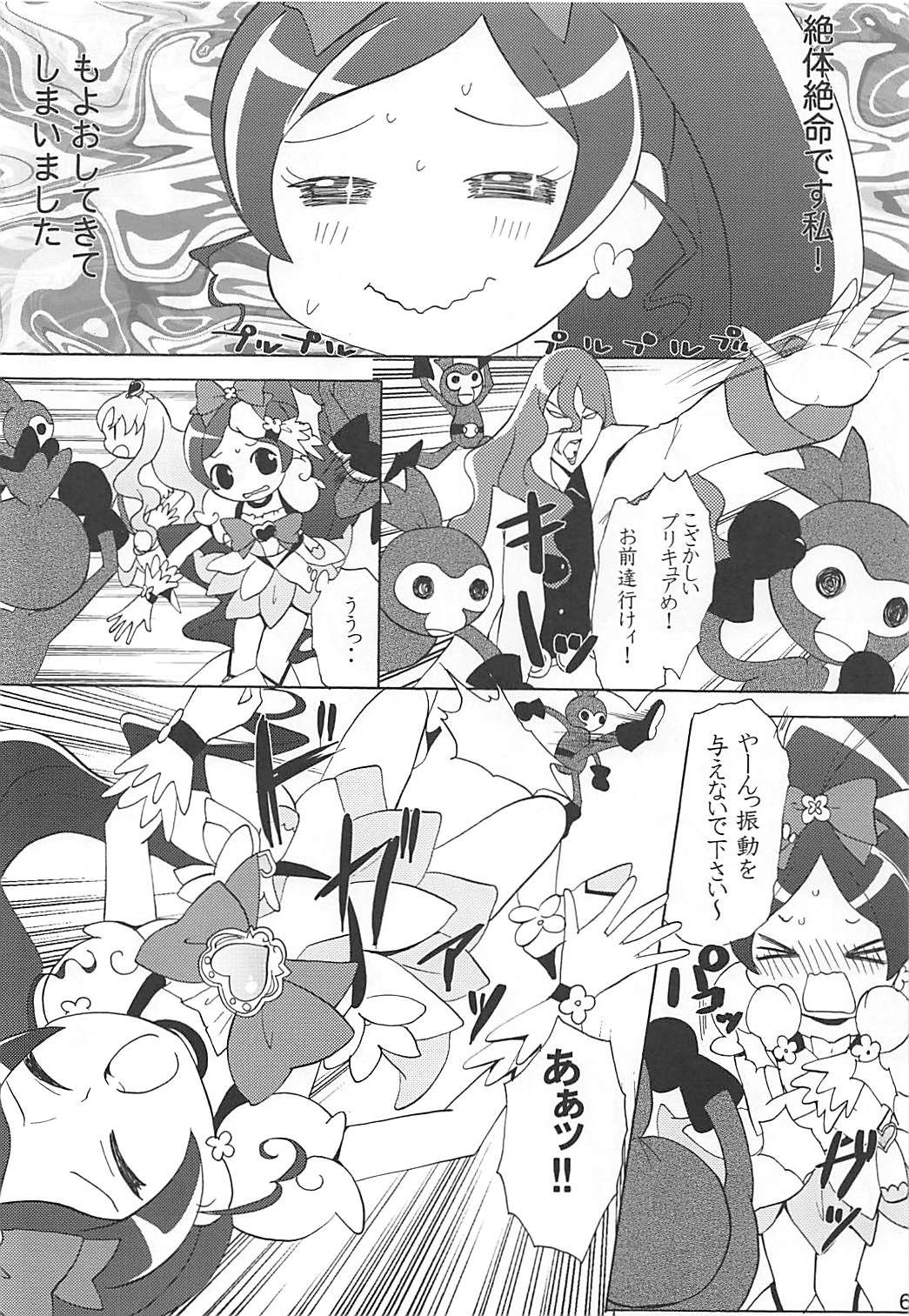 Hazunde Catch! page 5 full