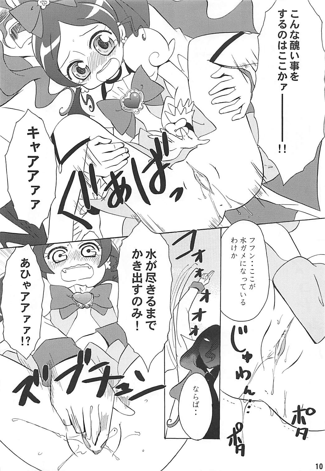 Hazunde Catch! page 9 full