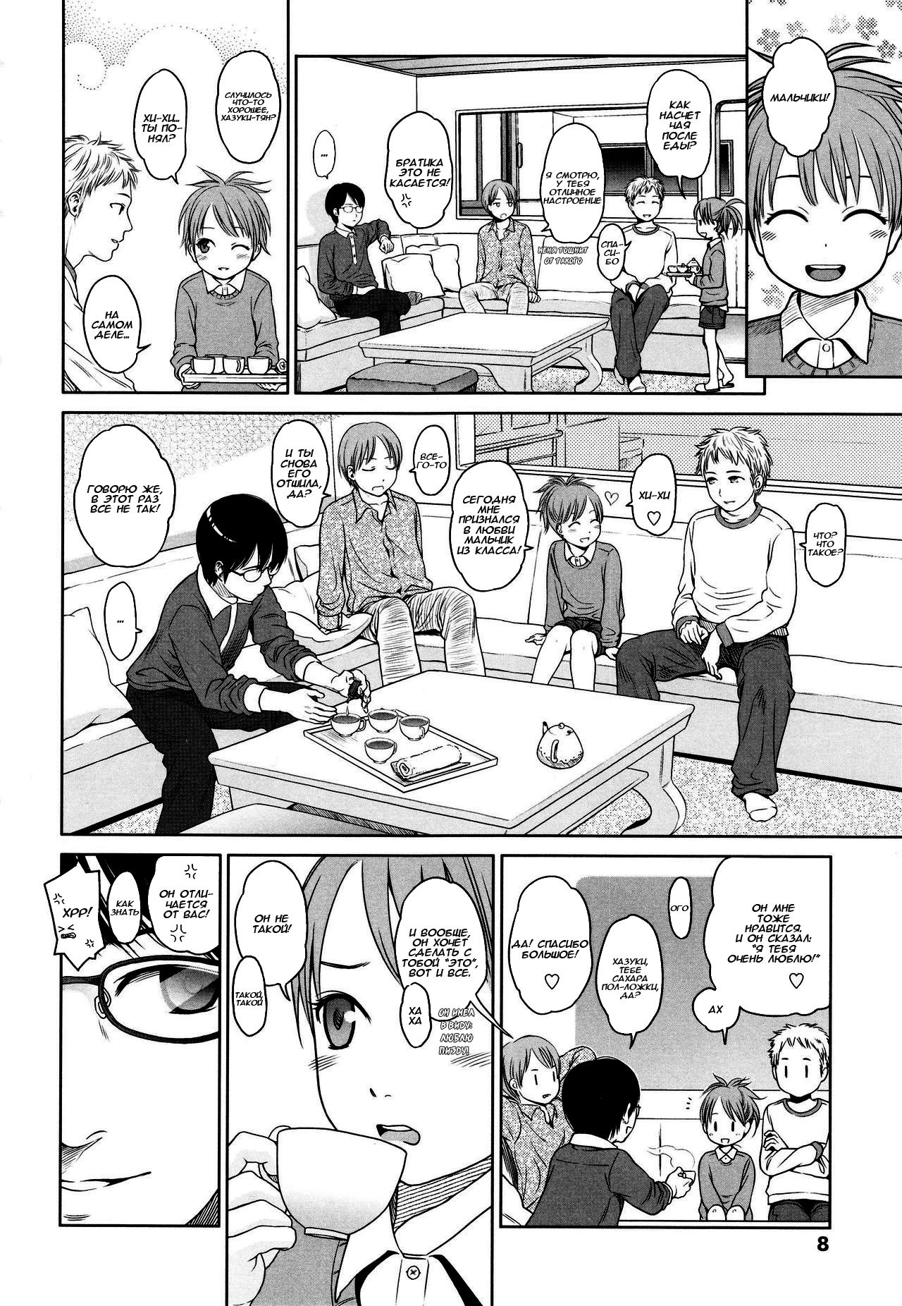 The Three Question Marks page 2 full