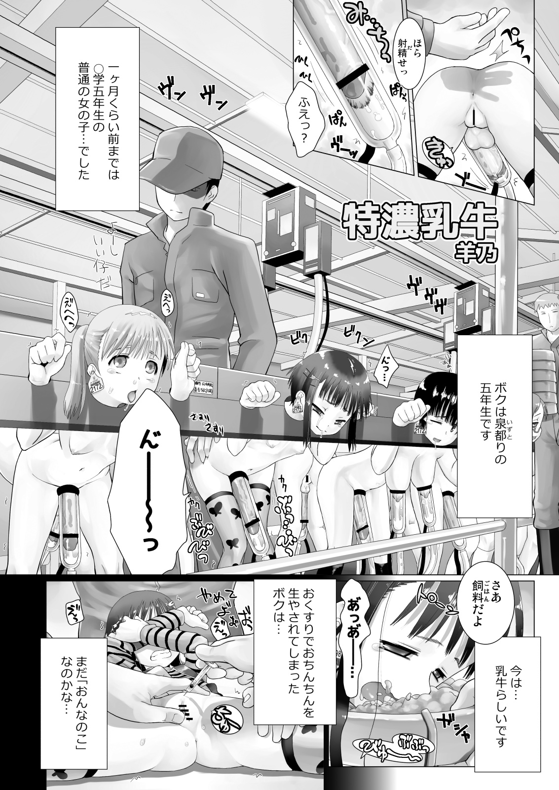 Tono Dairy Cow page 2 full