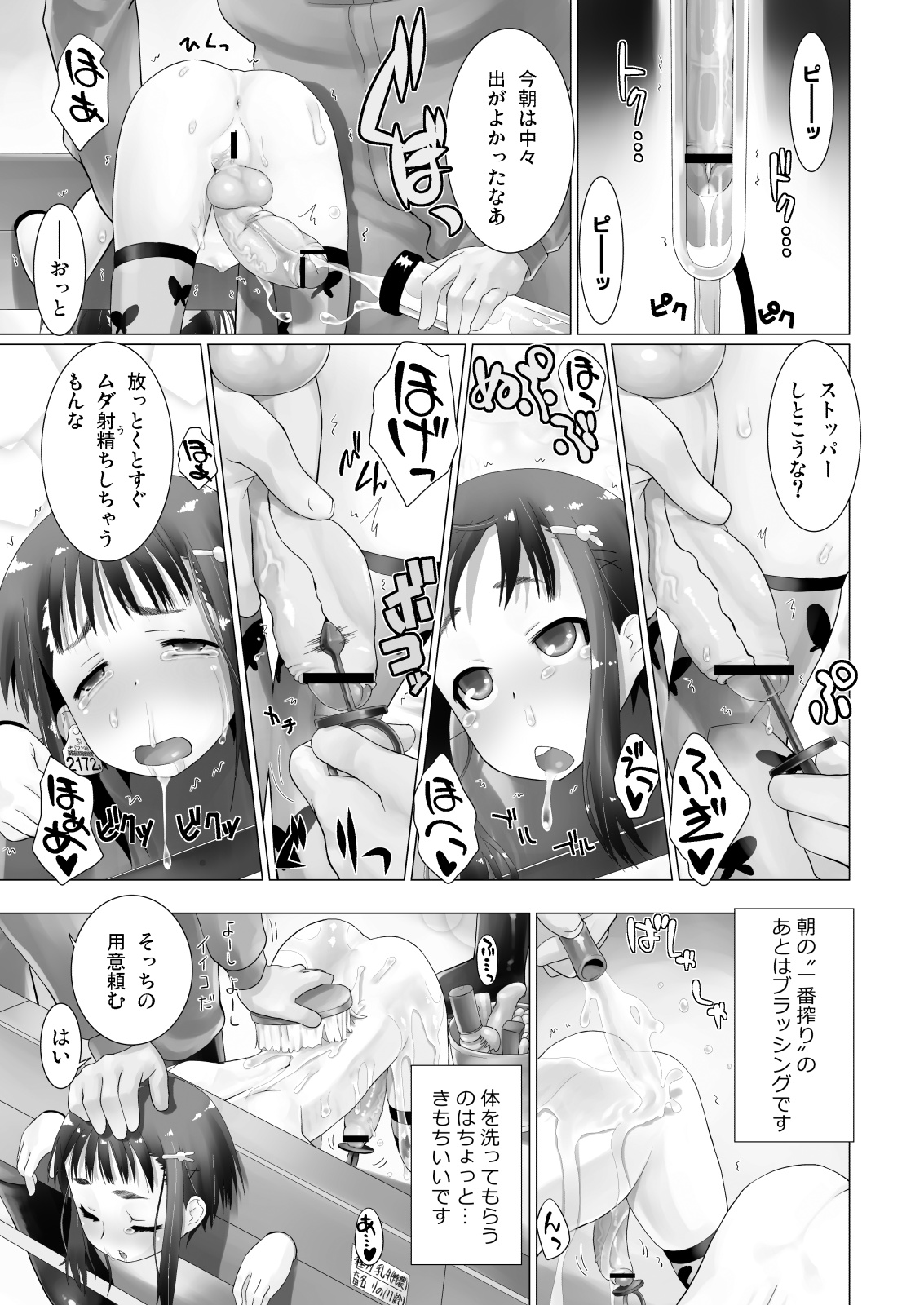 Tono Dairy Cow page 5 full