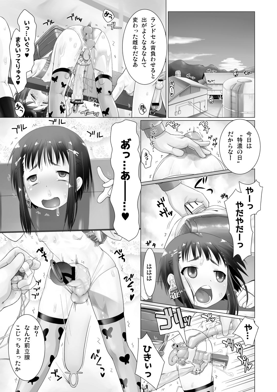 Tono Dairy Cow page 7 full