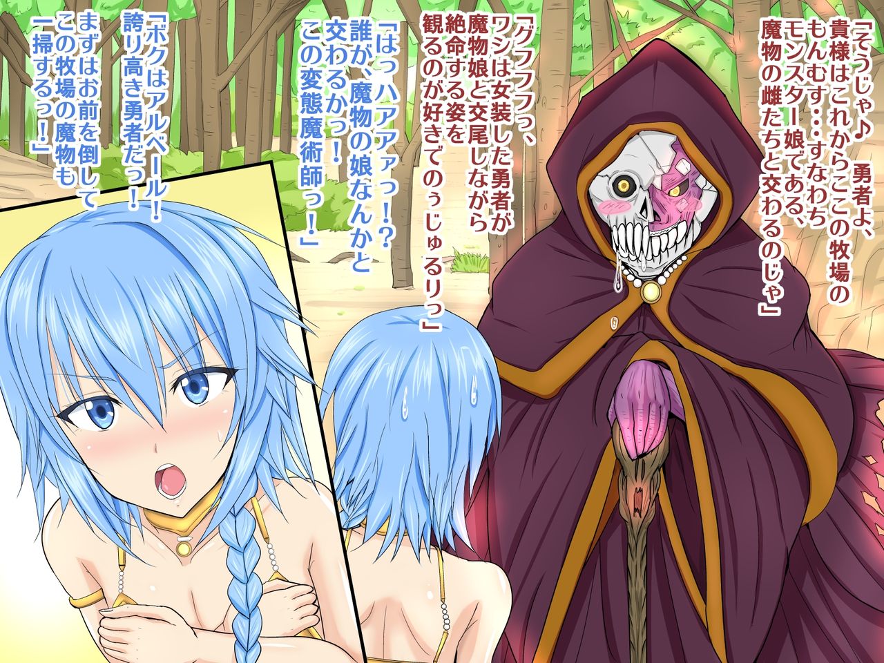 Josou Yuusha in Mon Musu Bokujou ~ Mazoku ni Tsukamari Taneuma Omocha ni sa Reta Yuusha-sama ~ page 8 full