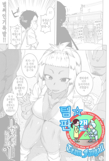 Kami-sama no Iu Toori Ch. 2 | 신님의 말대로 2화 cover