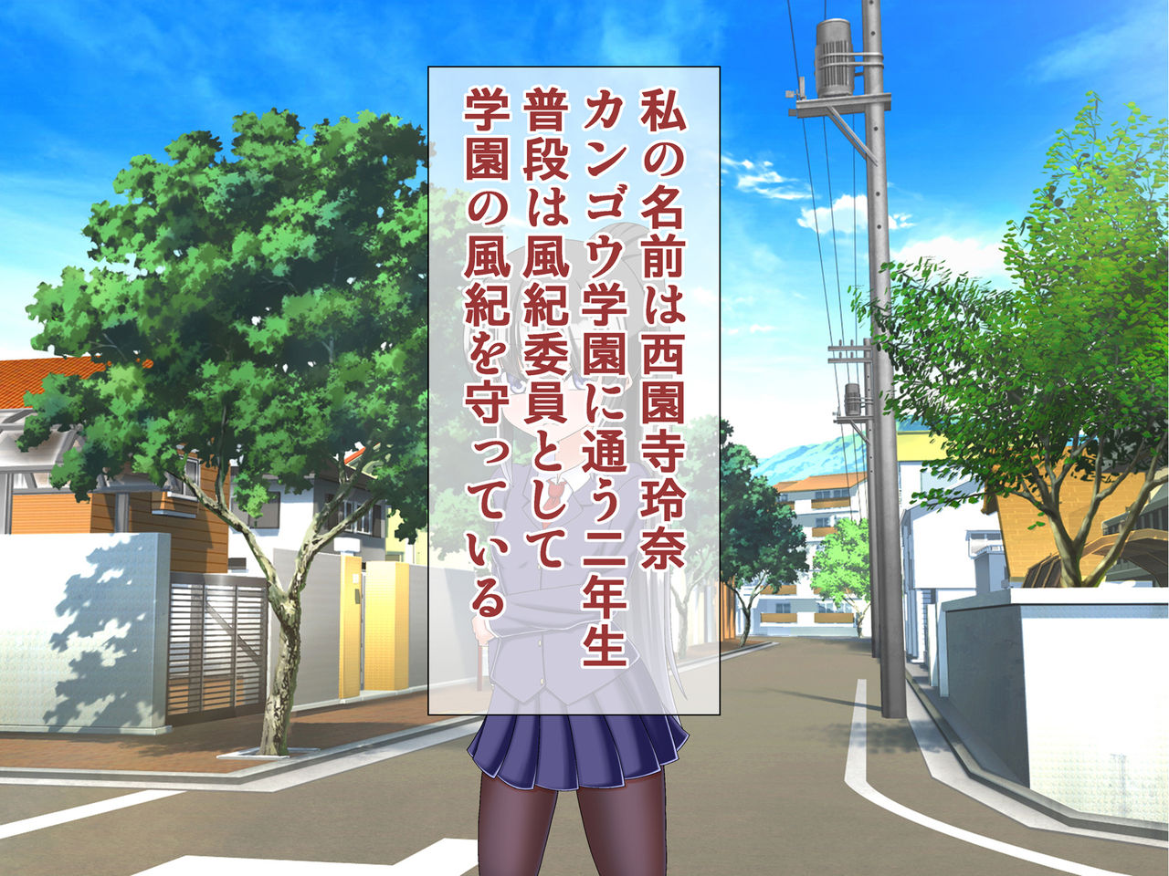 Seigi no Heroine Saimin Sennou Keikaku page 3 full