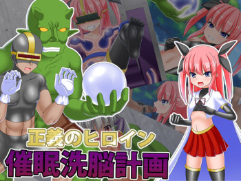 Seigi no Heroine Saimin Sennou Keikaku cover
