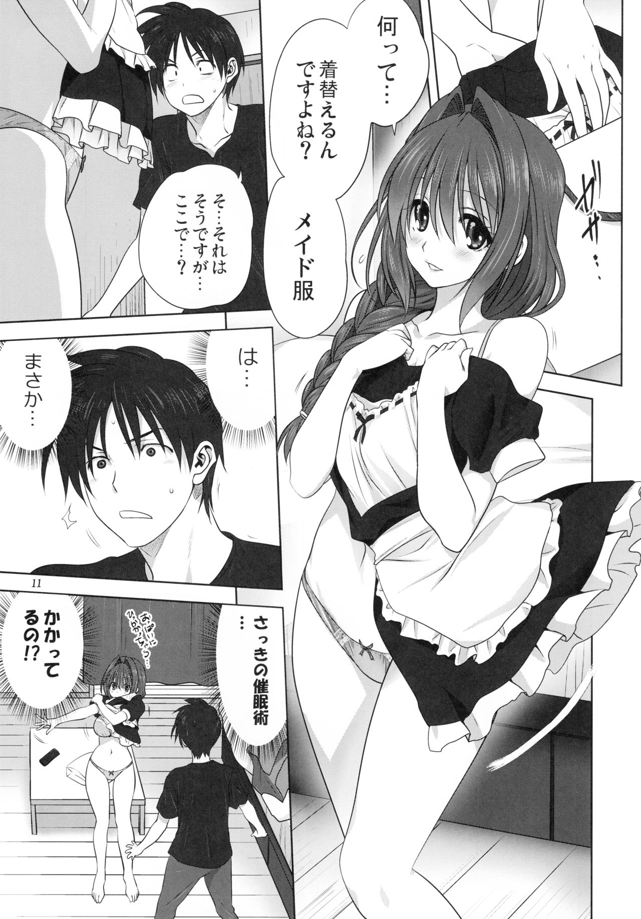 Akiko-san to Issho 22 page 10 full