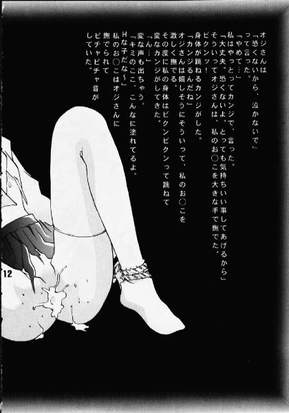 Koi no Hanasaku page 5 full