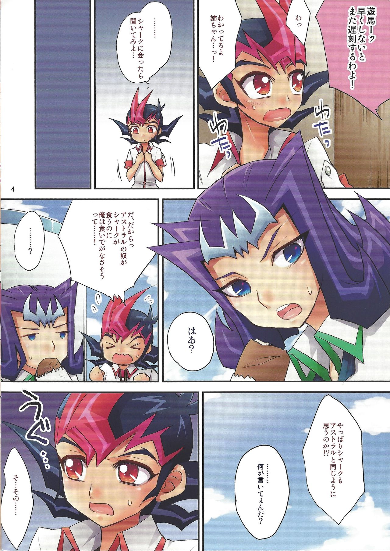 Oishii Ebi no Kuraikata page 4 full