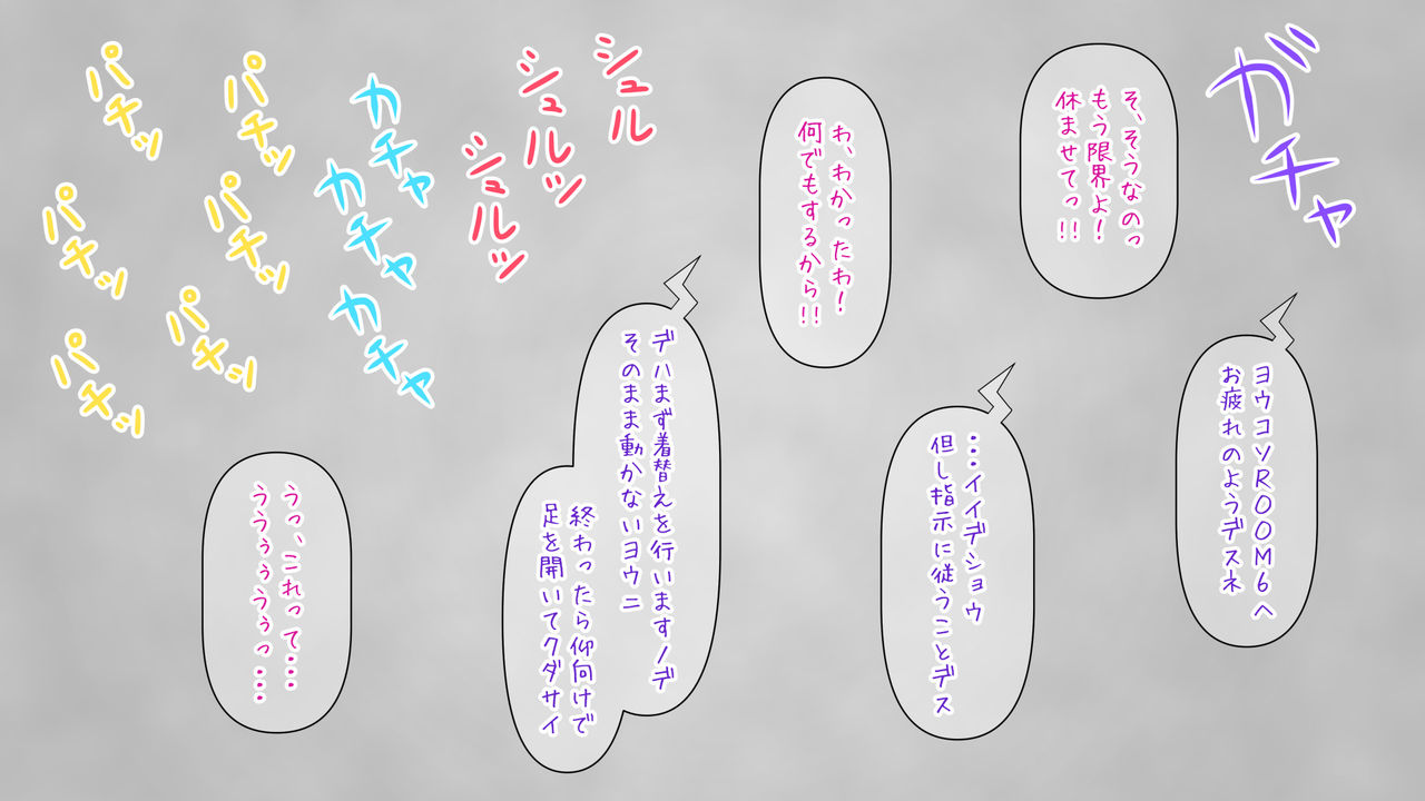 Zecchou Dasshutsu Game "Kikaikan Hen" ROOM 6 ~Shikyuu Kakuchou Haiben~ page 2 full