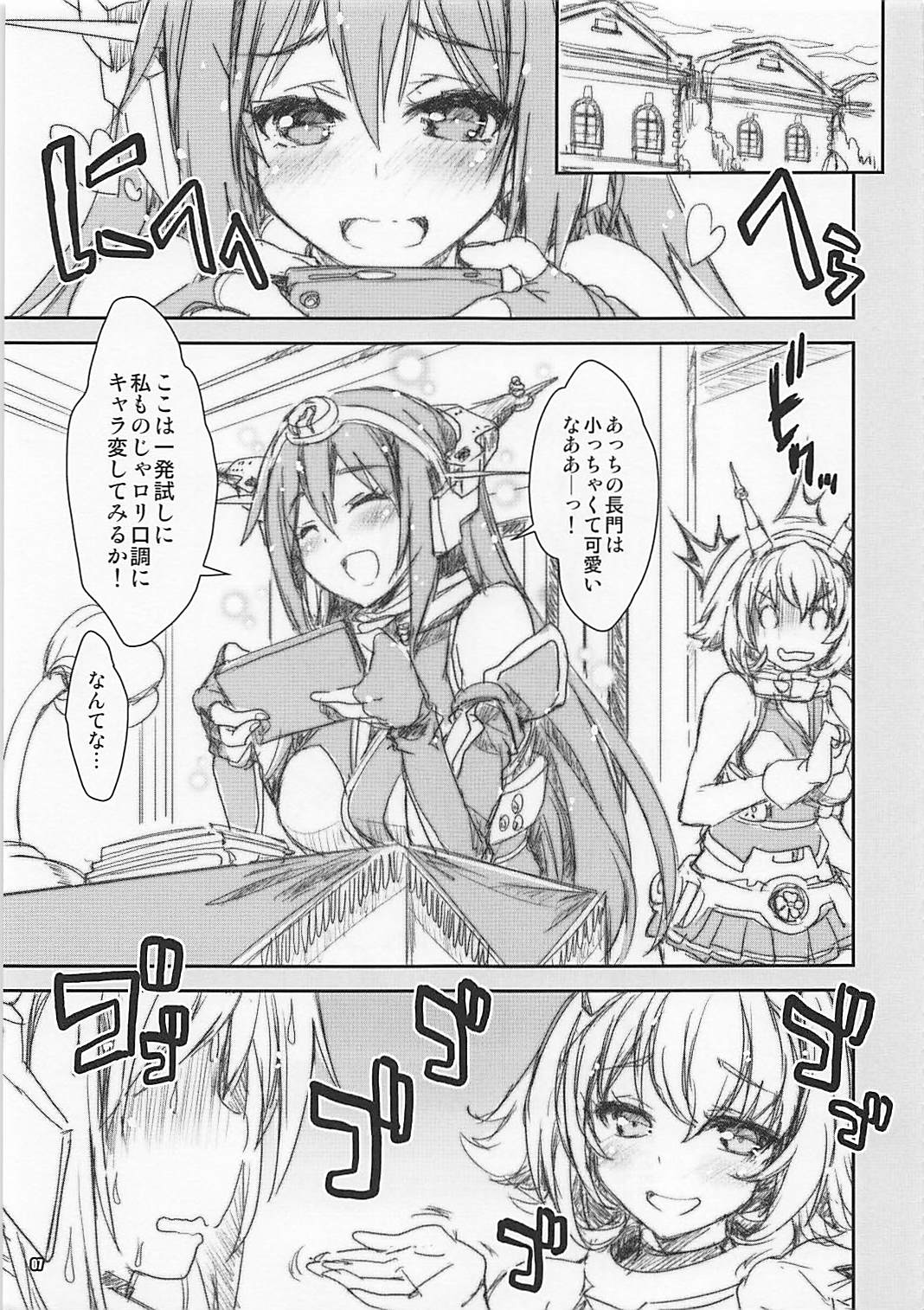 Virtual Noja Loli Kitsune Musume Choudokyuu Senkan Nagato page 7 full