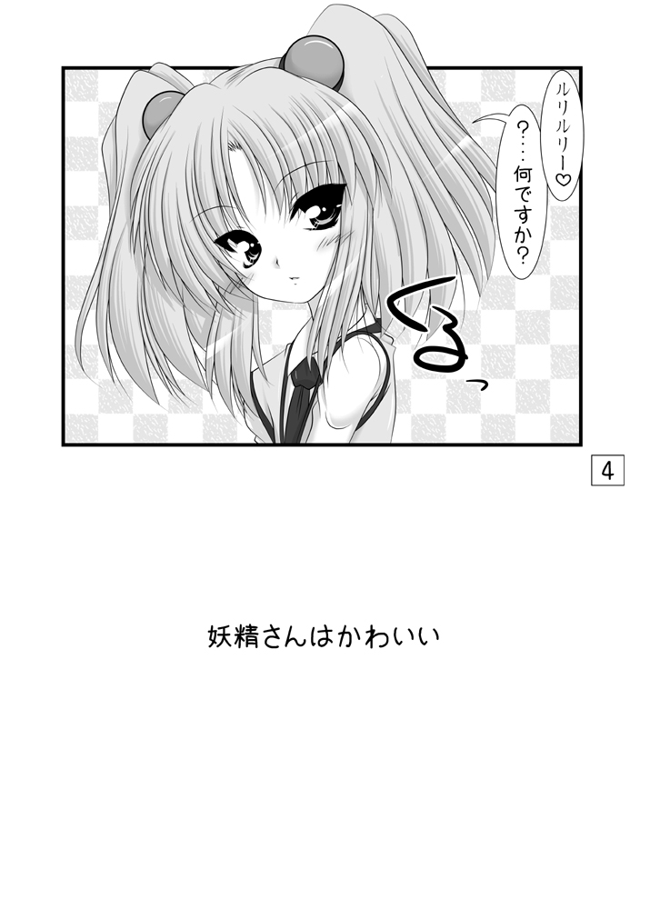Yousei no Iro page 3 full