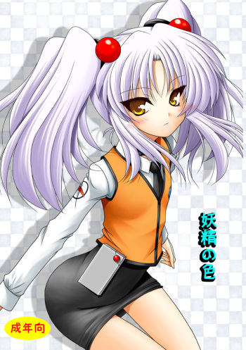 Yousei no Iro cover