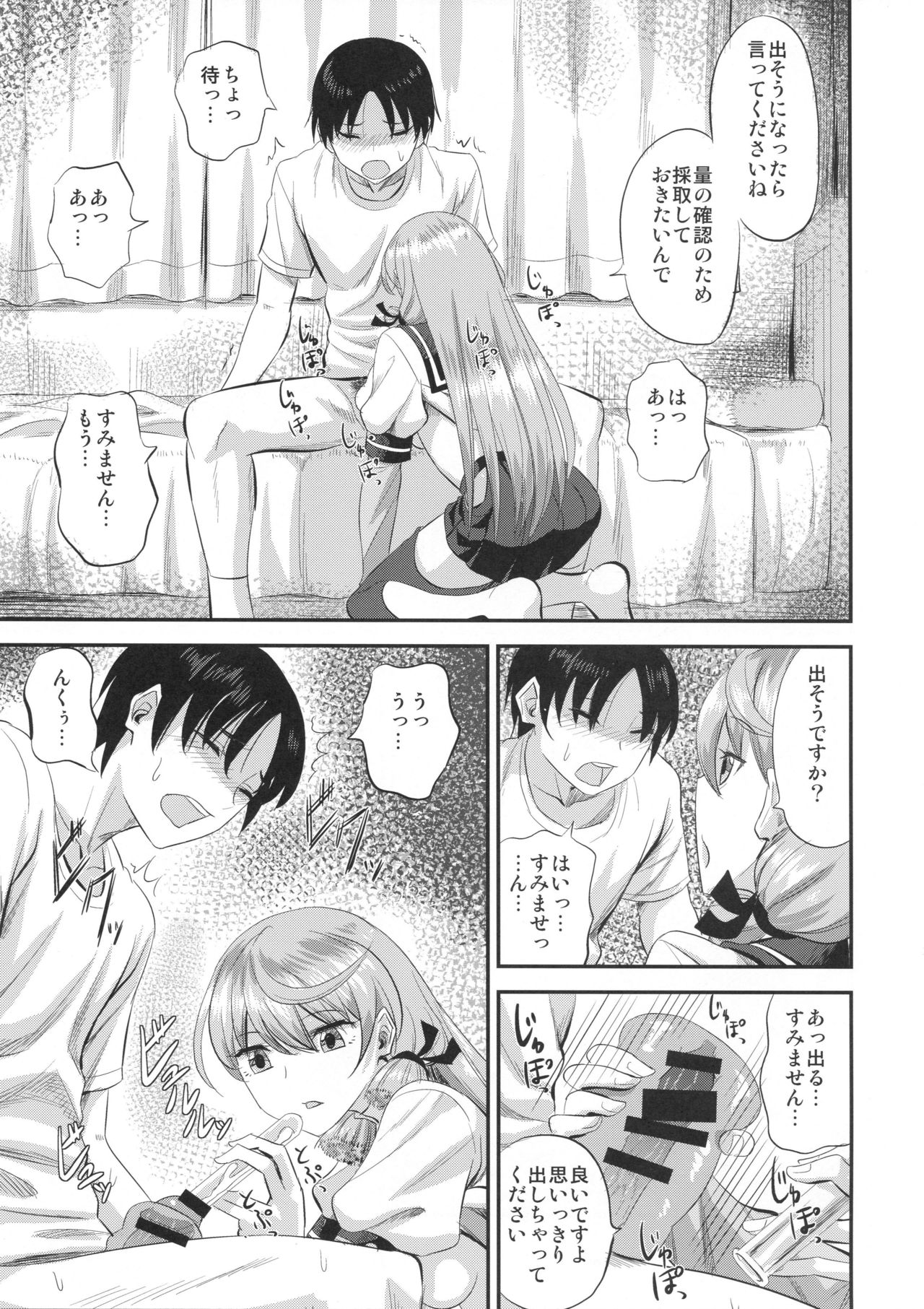 Akashi to Kusuri to Teitoku to page 8 full
