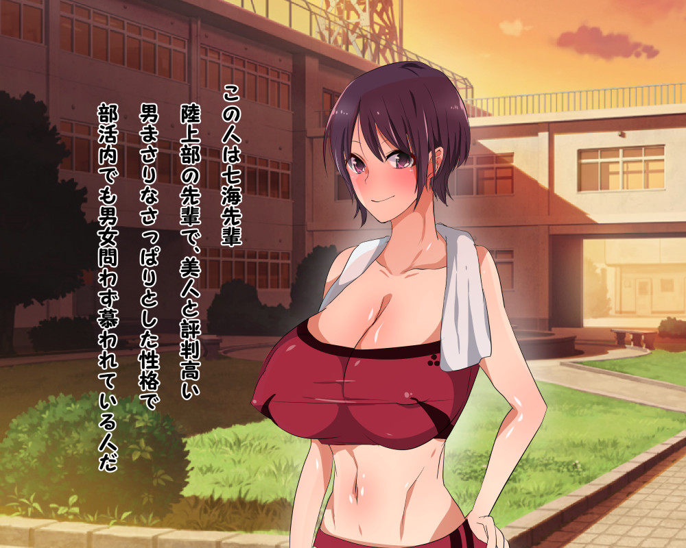Rikujoubu no Otokomasari na Senpai to Icha Love Nakadashi Mesuinu Sex page 3 full