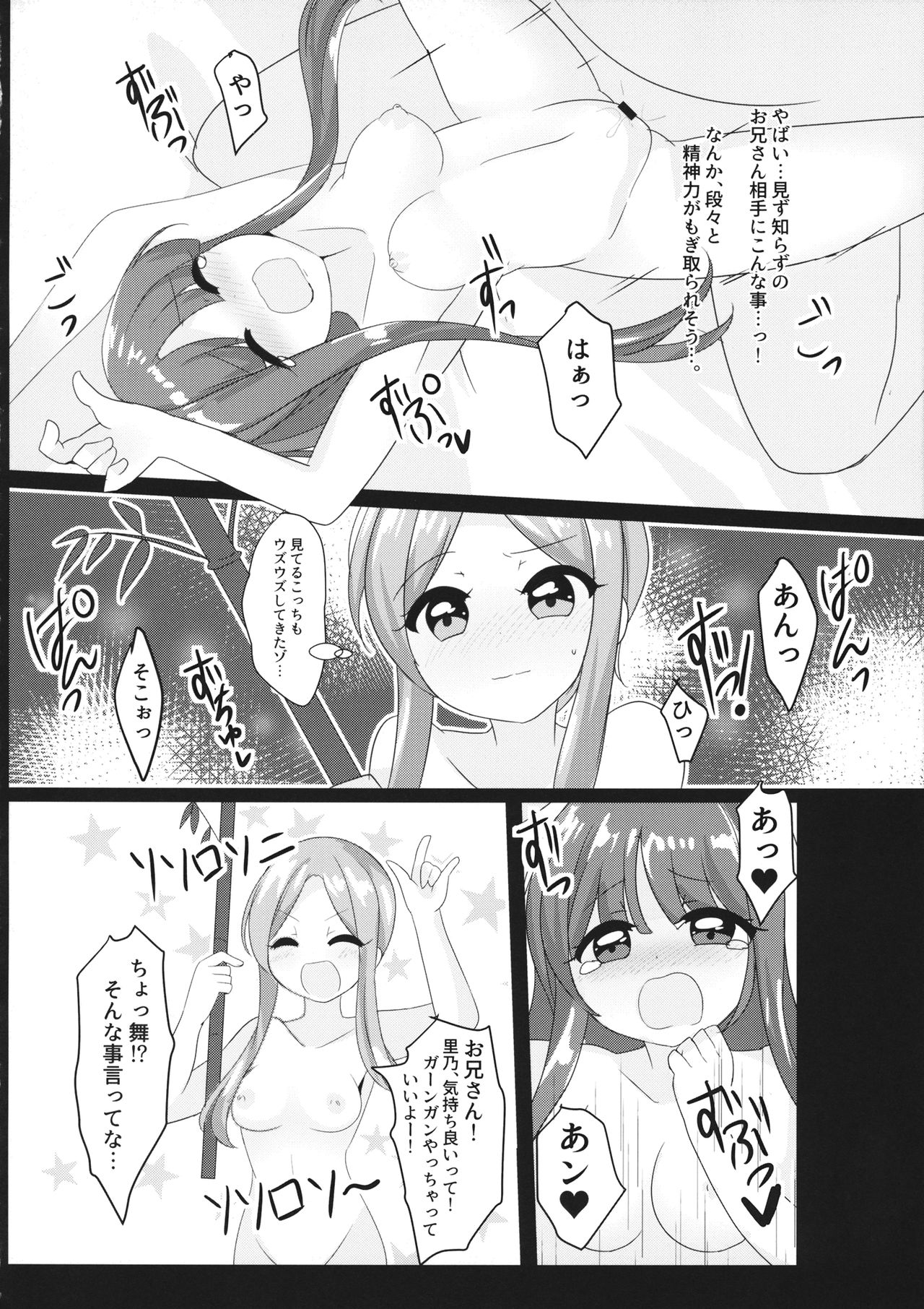 Ecstasy Test Time page 9 full