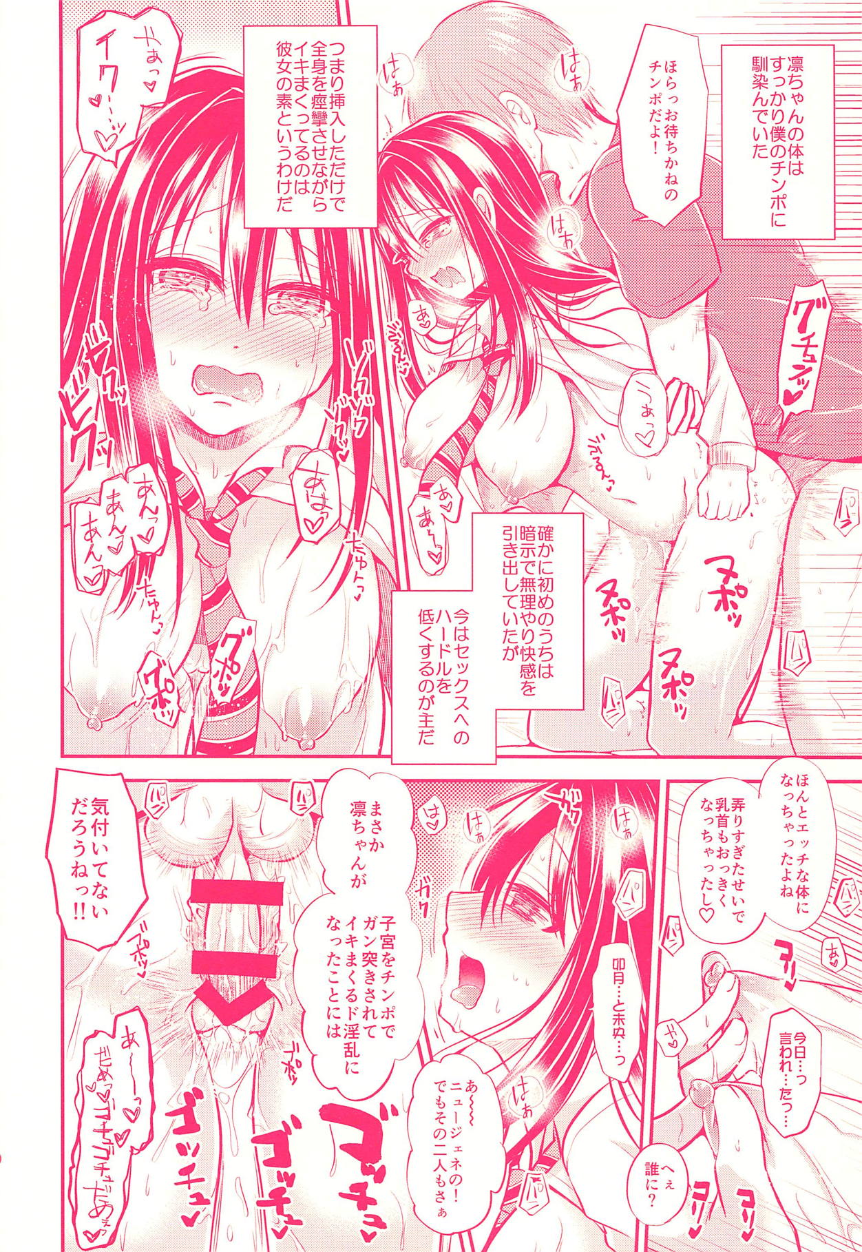 Shiburin de Asobou! page 10 full