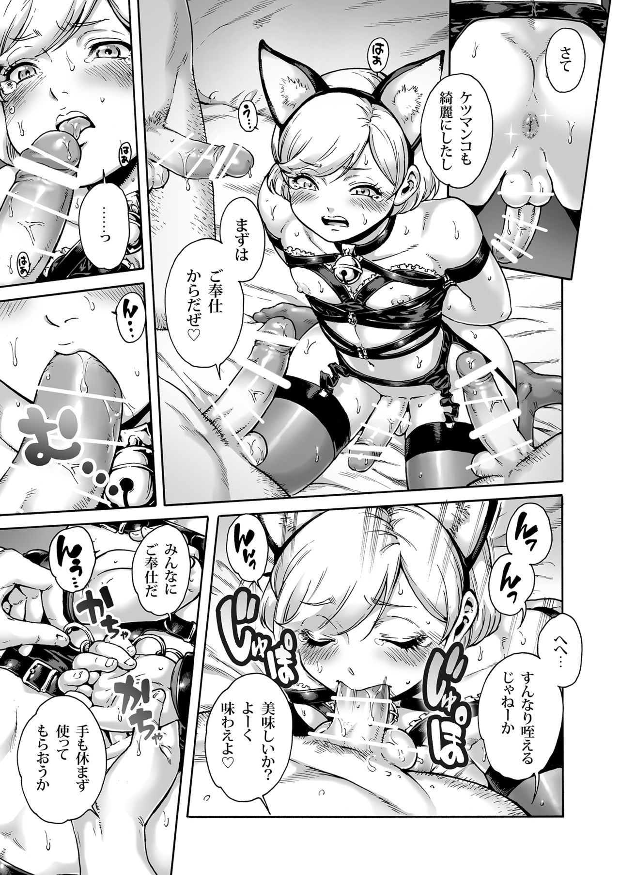 Onoko to. ACT 8 Hamerare Onoko page 10 full