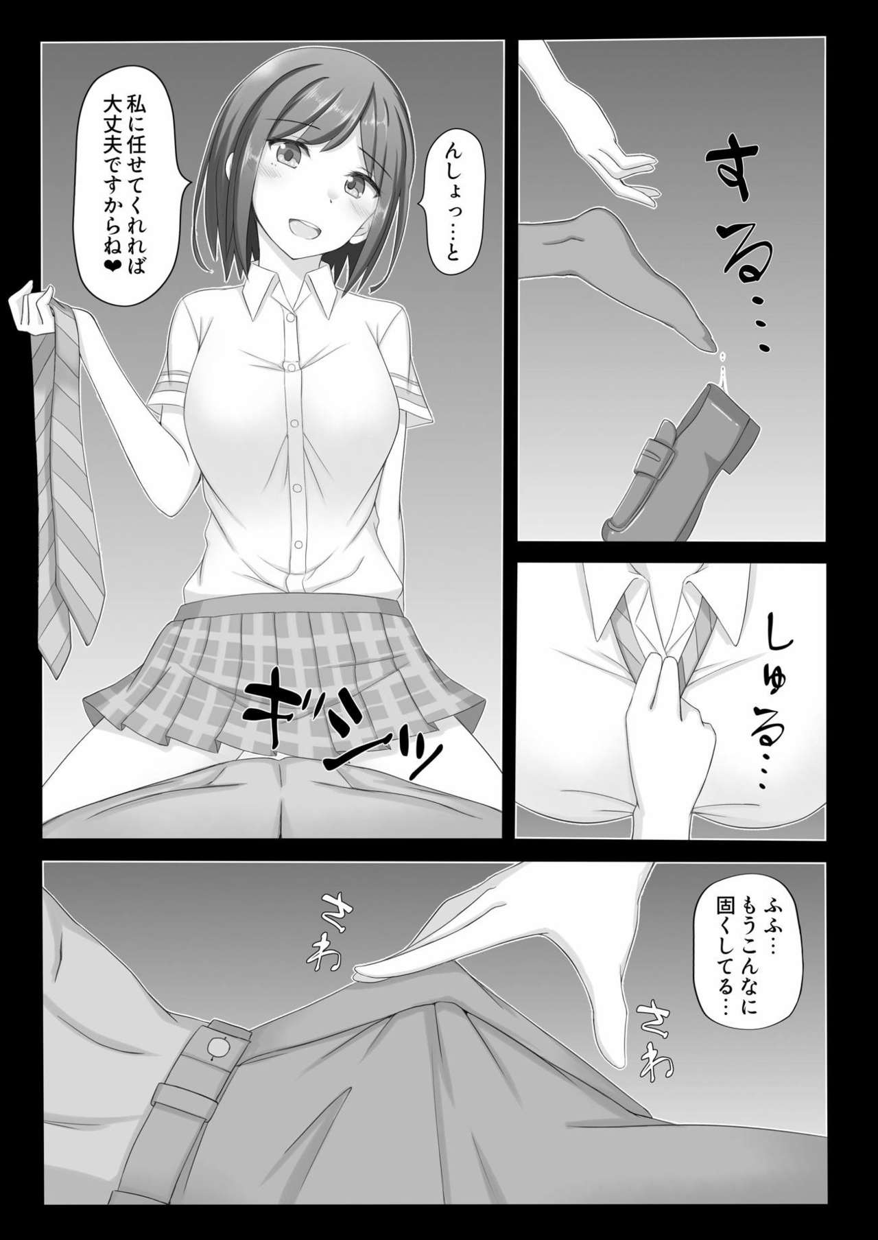23-ji no XX page 4 full