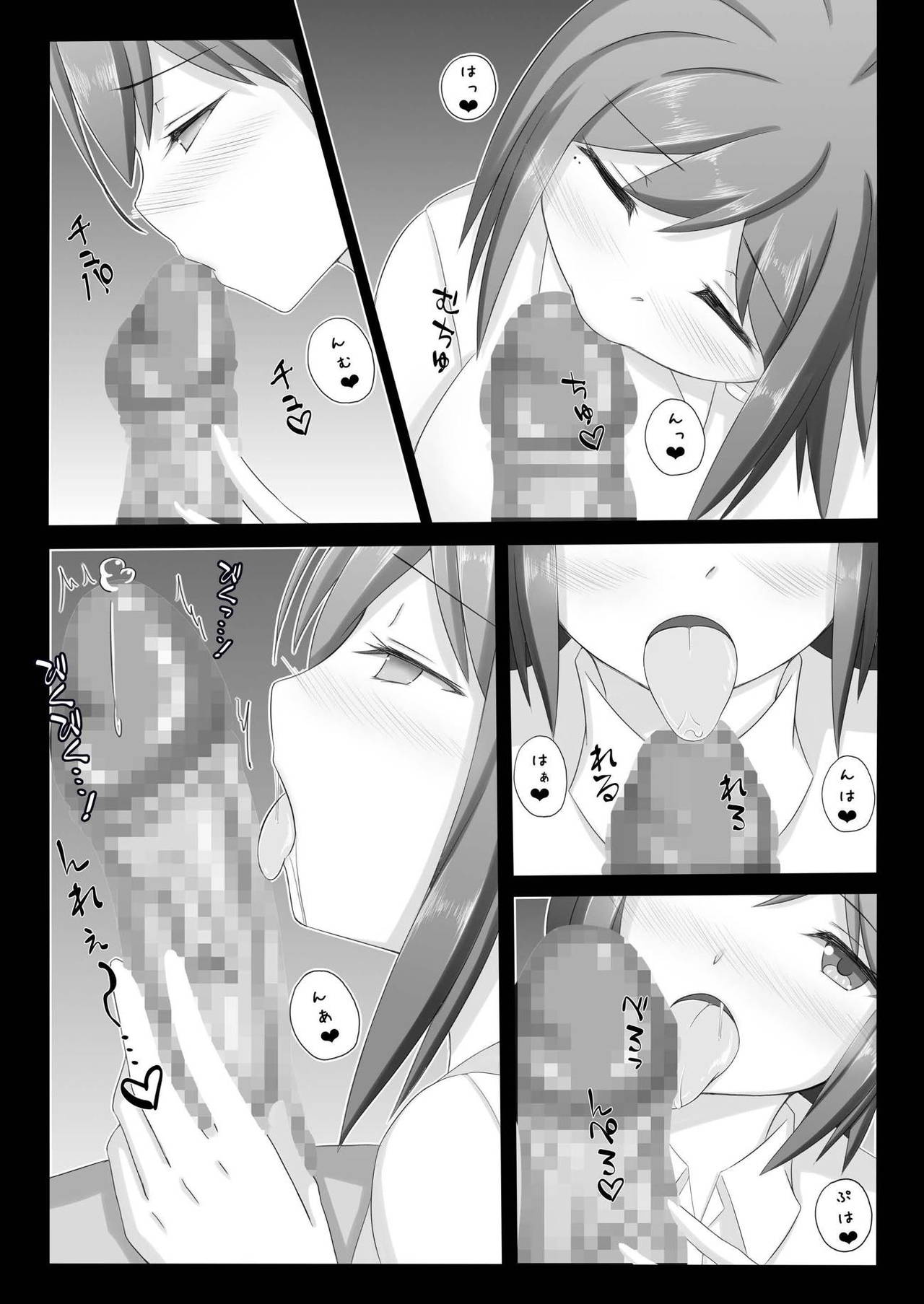 23-ji no XX page 6 full