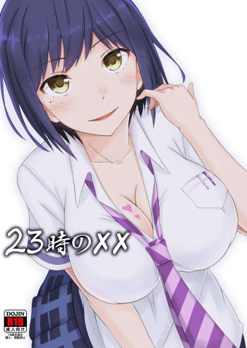 23-ji no XX cover