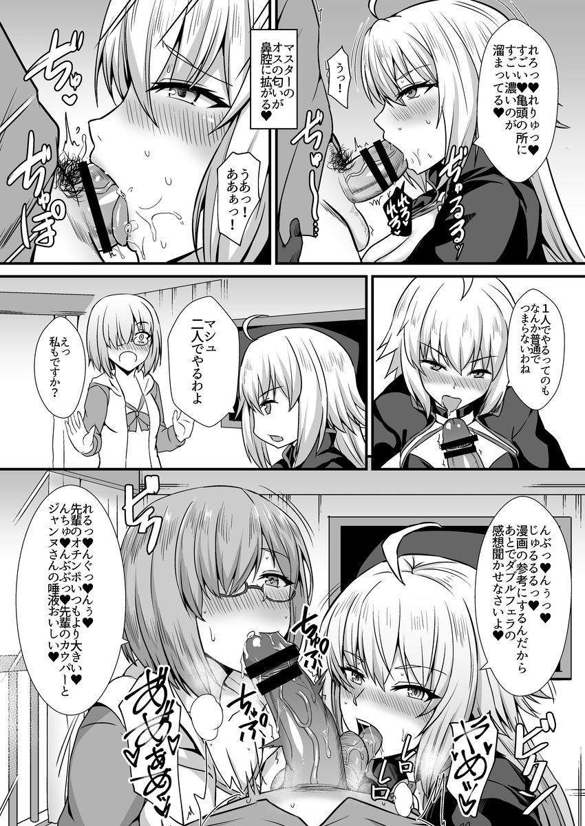 Seiteki na Mono no Gainen page 10 full