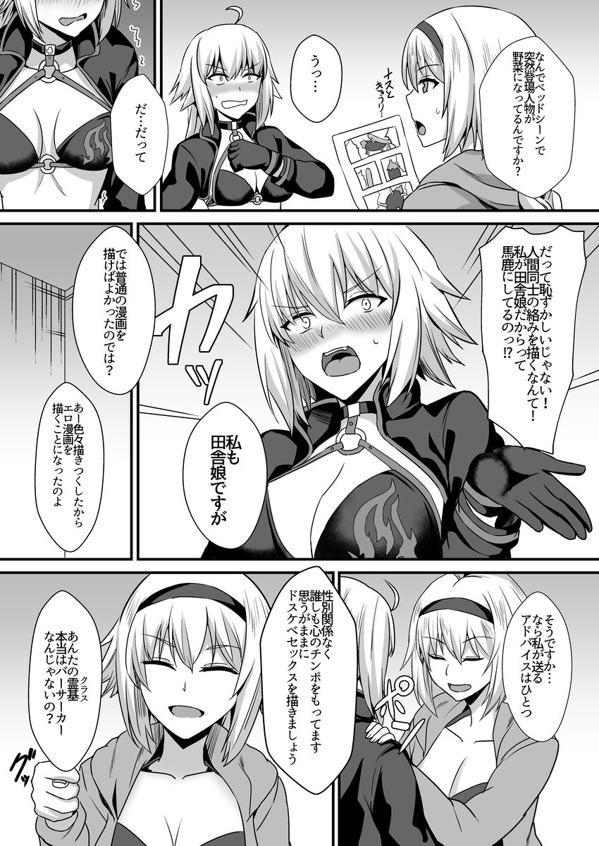 Seiteki na Mono no Gainen page 4 full