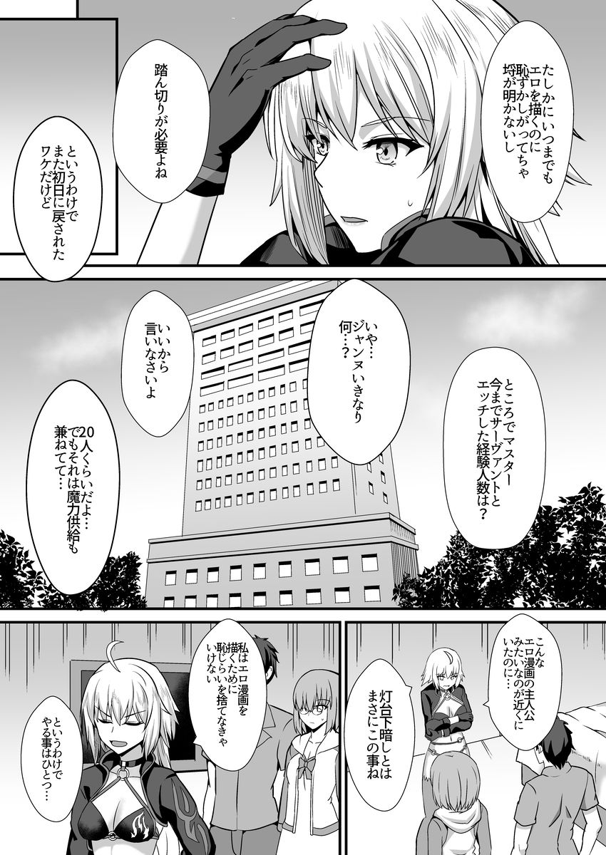Seiteki na Mono no Gainen page 5 full
