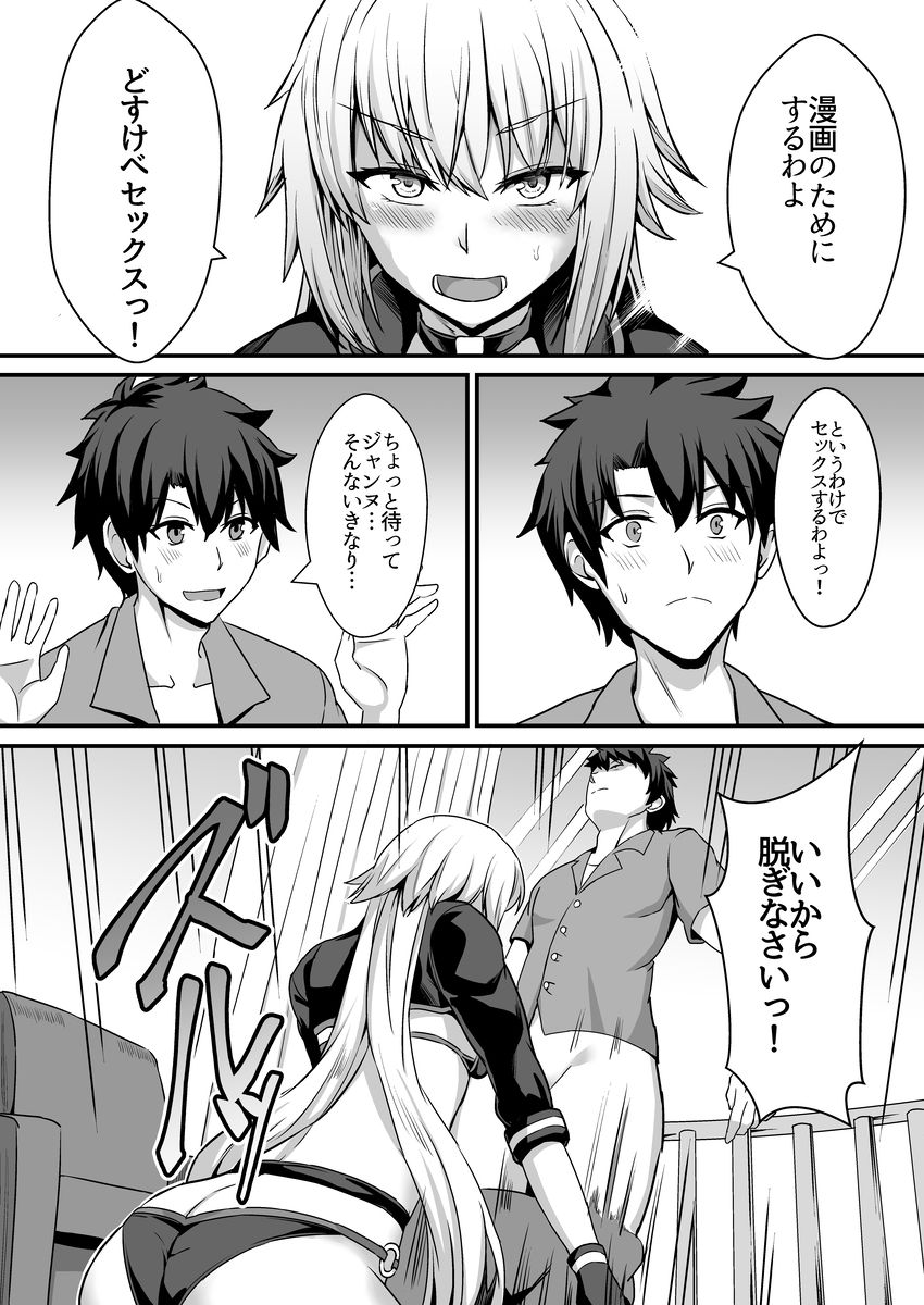 Seiteki na Mono no Gainen page 6 full