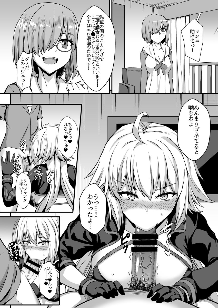 Seiteki na Mono no Gainen page 8 full