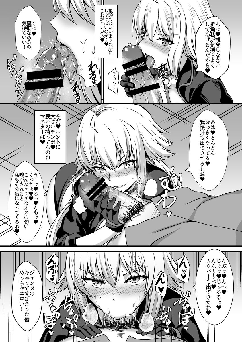 Seiteki na Mono no Gainen page 9 full