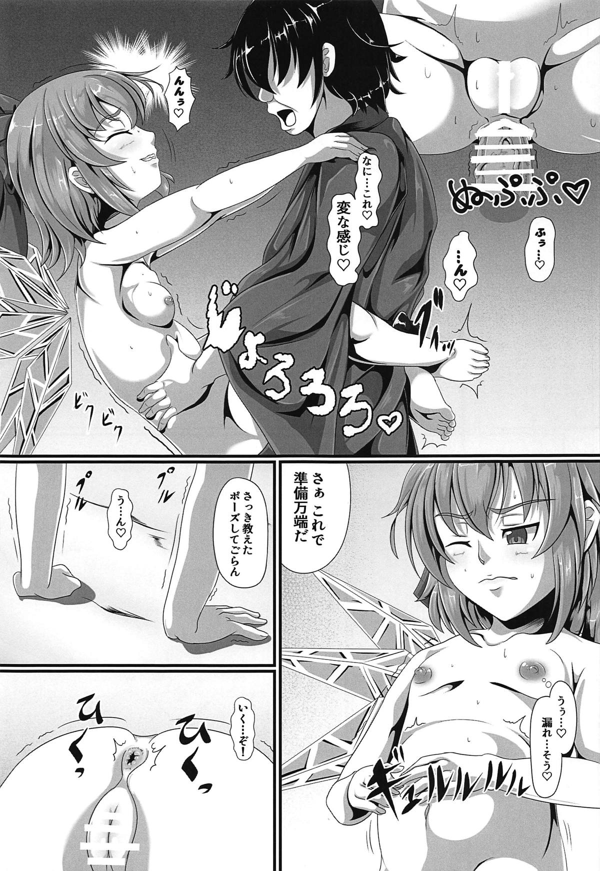 Touhou Saimin Emaki Sono Ni page 10 full