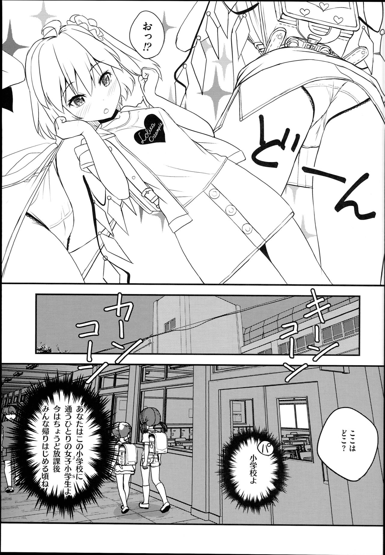 JSF Junior Succubus Frandre page 7 full