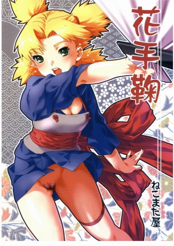 Hana Temari cover