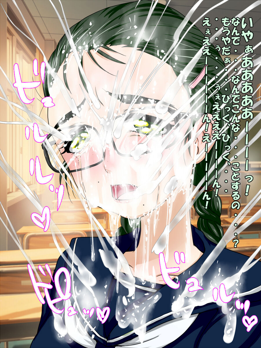 Bukkake Meganekko page 10 full