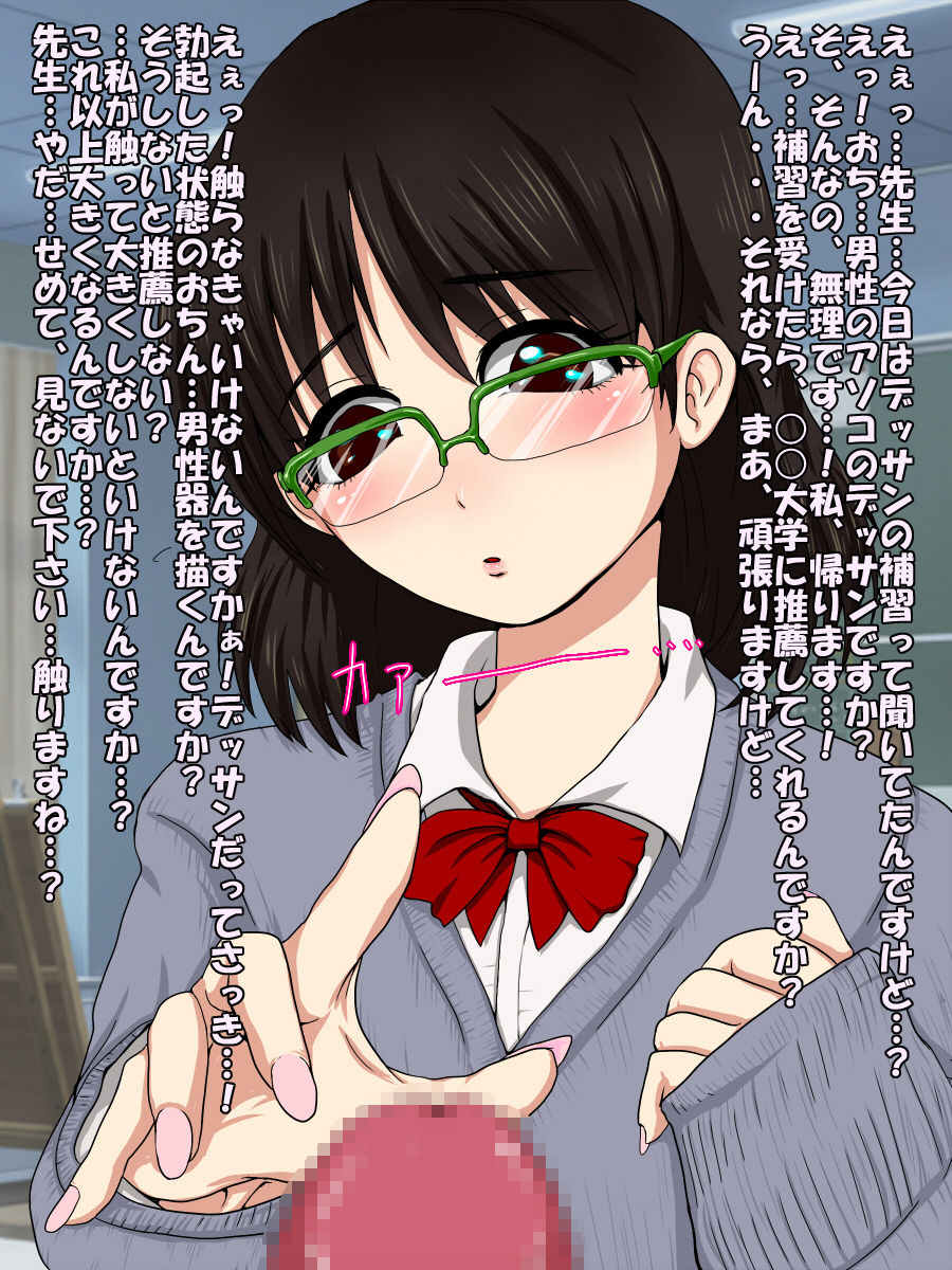 Bukkake Meganekko page 2 full