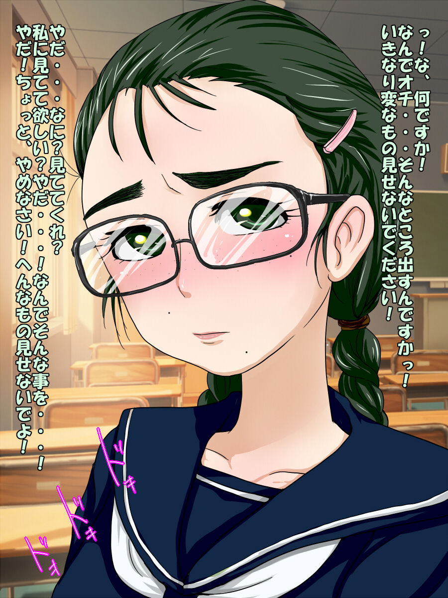 Bukkake Meganekko page 7 full