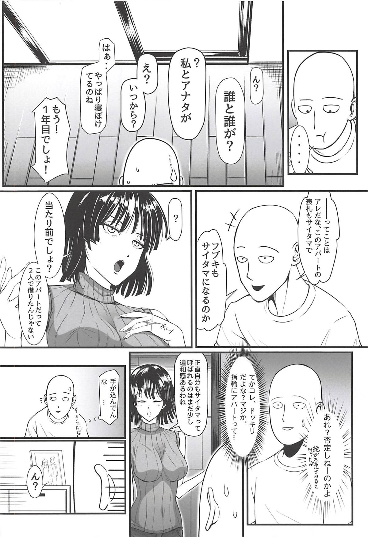 Dekoboko Love sister 3-gekime page 6 full