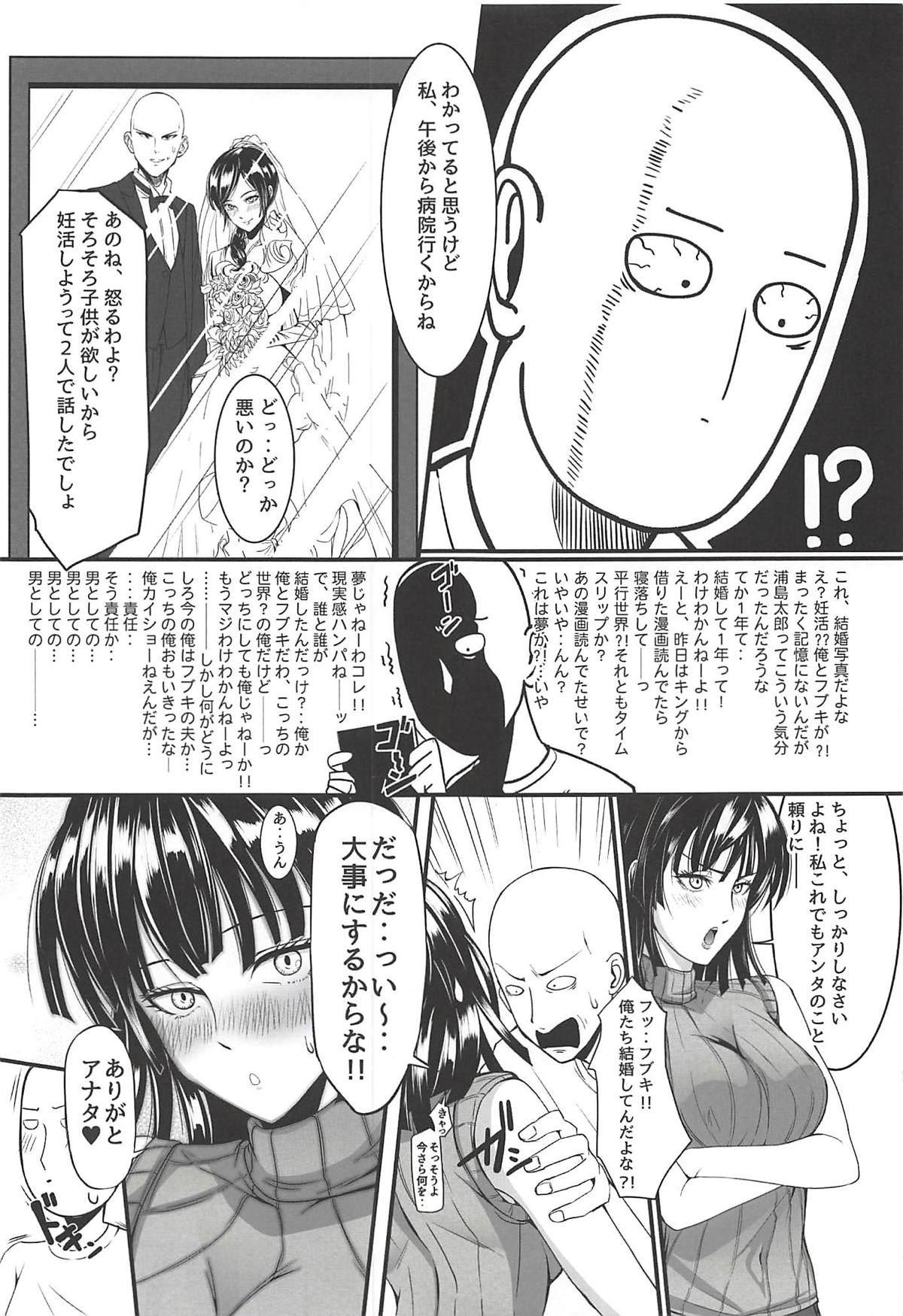 Dekoboko Love sister 3-gekime page 7 full