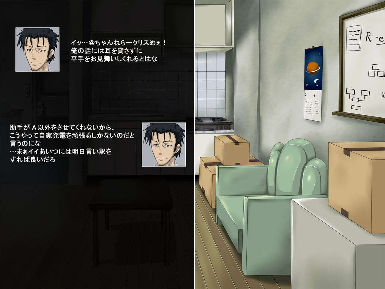 Netorare Rabomen page 9 full