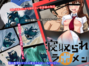 Netorare Rabomen cover