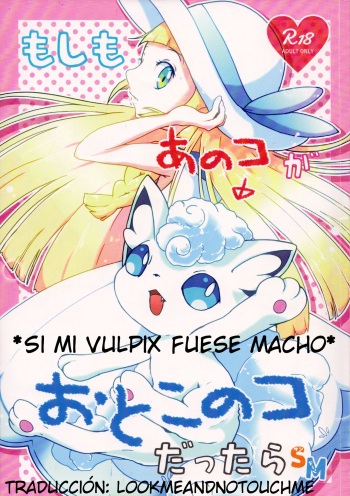 Moshimo Anoko ga Otokonoko Dattara SM / Si mi Vulpix fuese macho SM cover