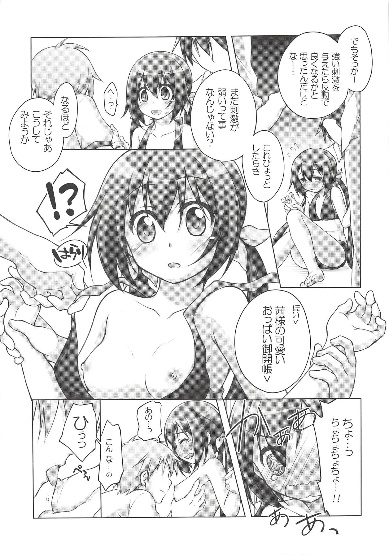 Akane to Hikari no Maruhi Katsudou Houkoku page 10 full