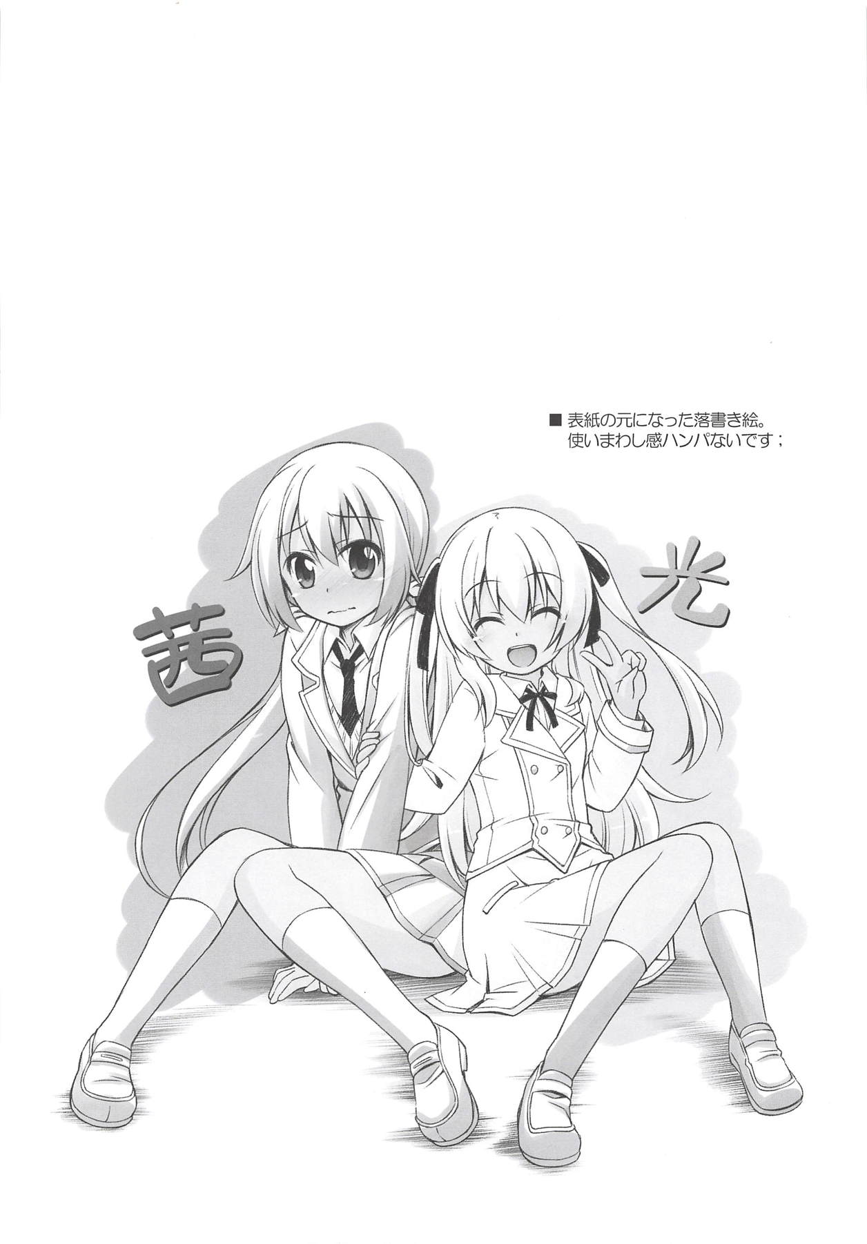 Akane to Hikari no Maruhi Katsudou Houkoku page 3 full