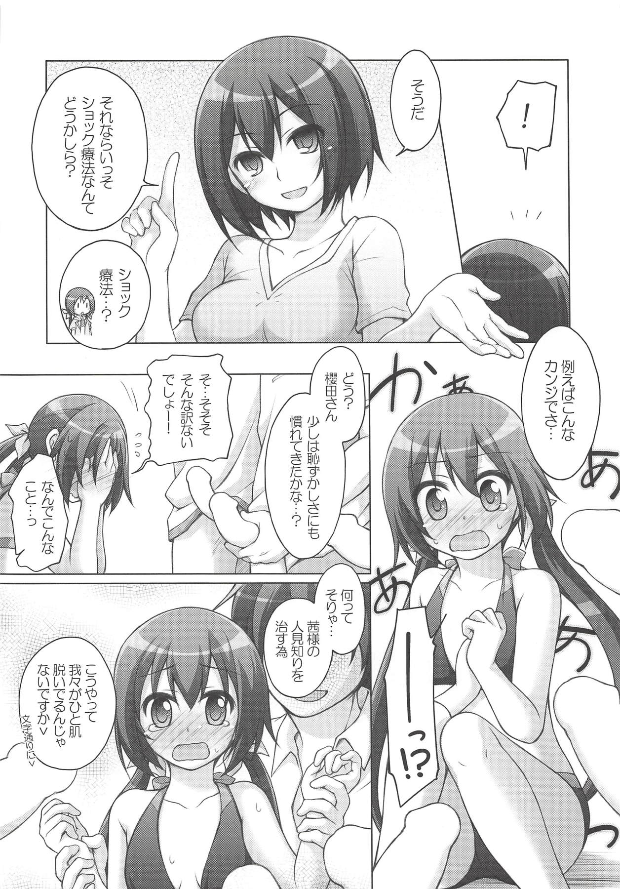Akane to Hikari no Maruhi Katsudou Houkoku page 9 full
