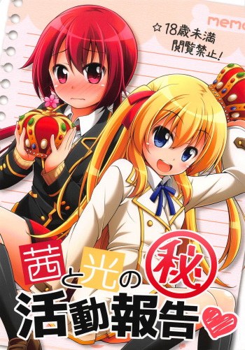 Akane to Hikari no Maruhi Katsudou Houkoku cover