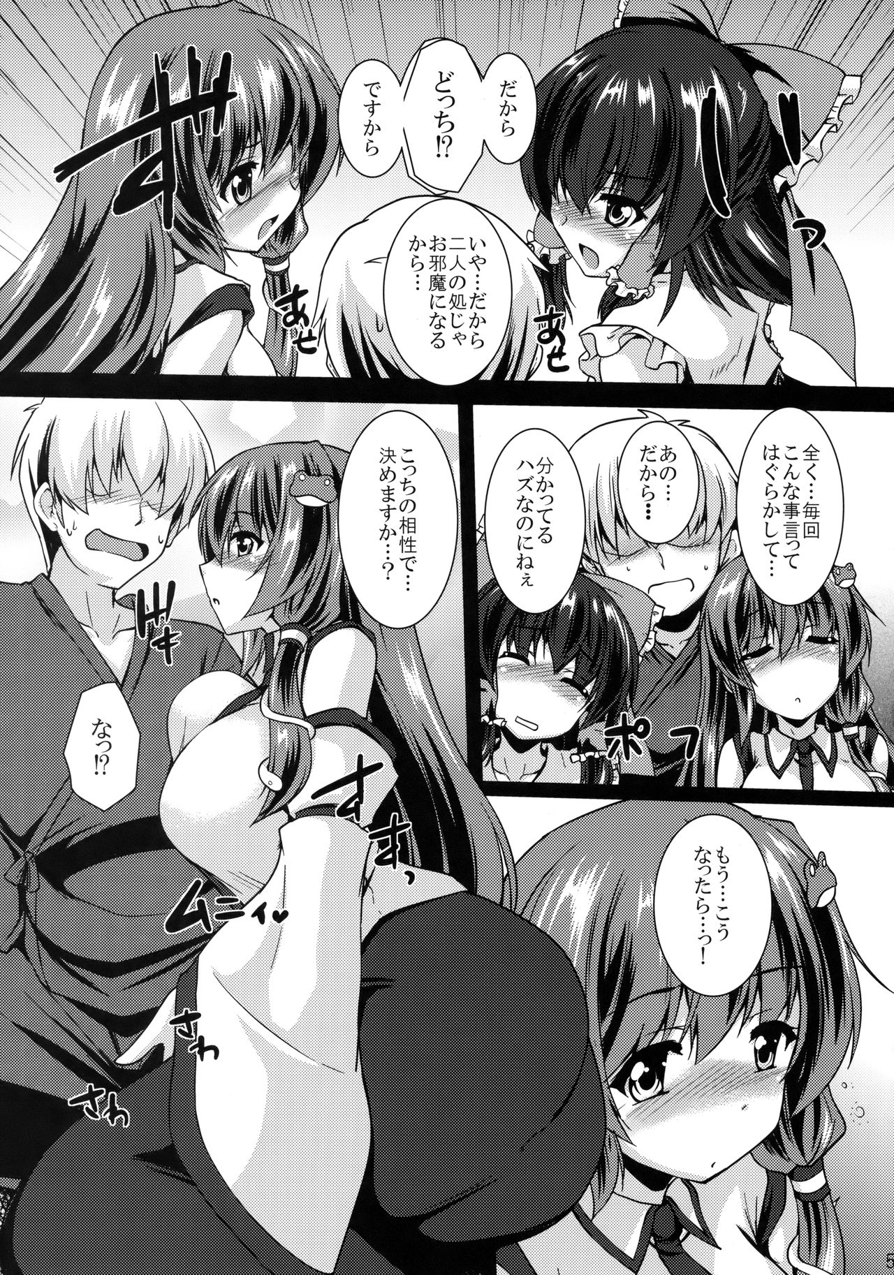 Miko Kurabe page 4 full