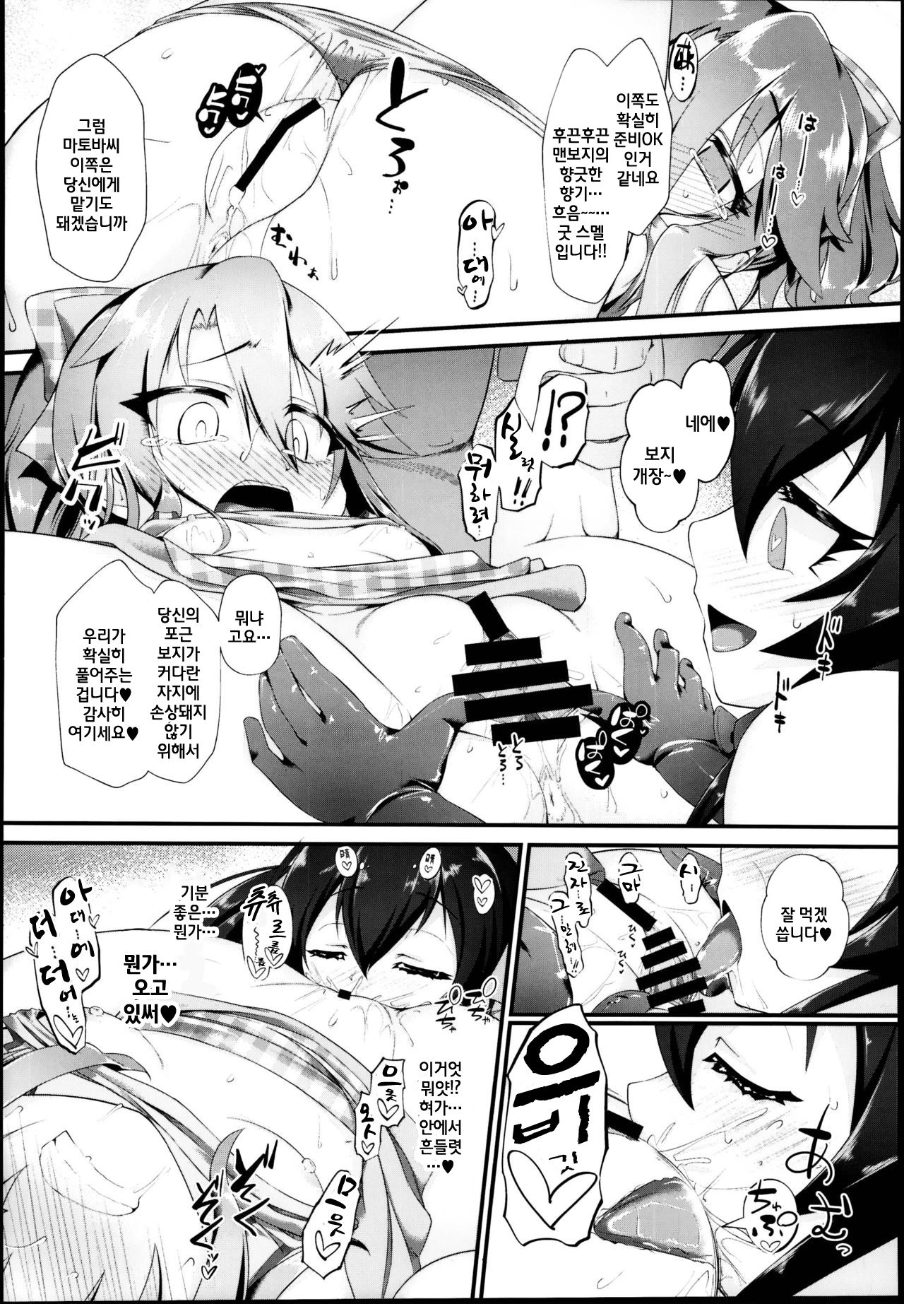 Yuuki Haru Mesugaki Choukyou Taiken Ganbaru mo~n | 유우키 하루 현장체험레슨 메스카키조교 page 10 full