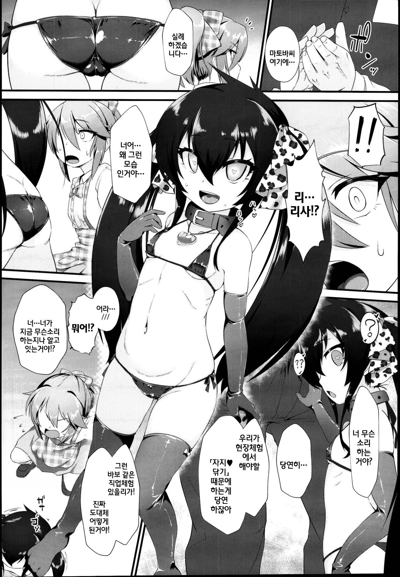 Yuuki Haru Mesugaki Choukyou Taiken Ganbaru mo~n | 유우키 하루 현장체험레슨 메스카키조교 page 4 full