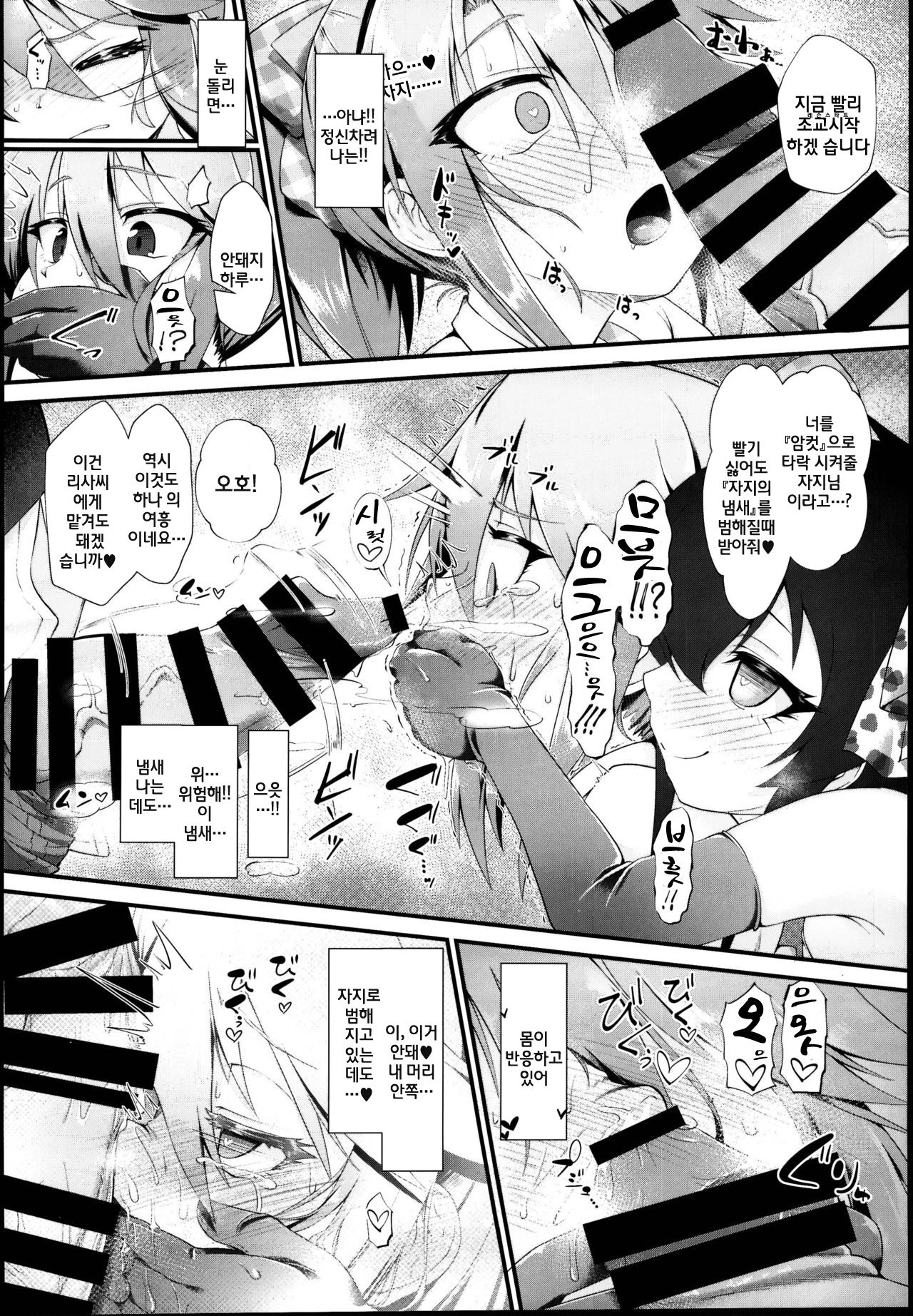 Yuuki Haru Mesugaki Choukyou Taiken Ganbaru mo~n | 유우키 하루 현장체험레슨 메스카키조교 page 8 full